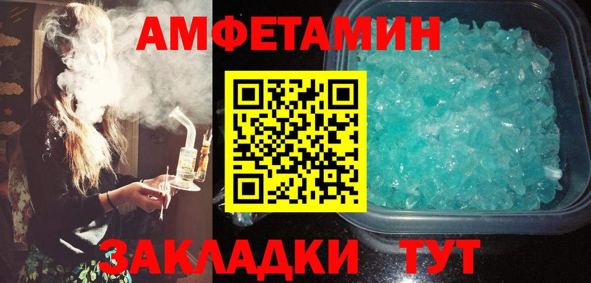 Новоуральск  АМФЕТАМИН  Вход с VPN  АМФ VHQ 