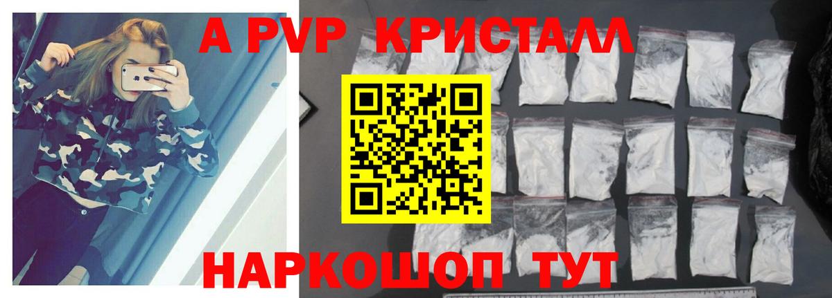 Alpha PVP крисы CK  А ПВП мука  Вход с VPN  Alpha-PVP Crystall  А ПВП  Новоуральск 