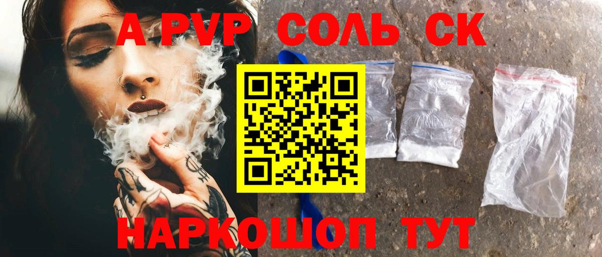 APVP Crystall Новоуральск