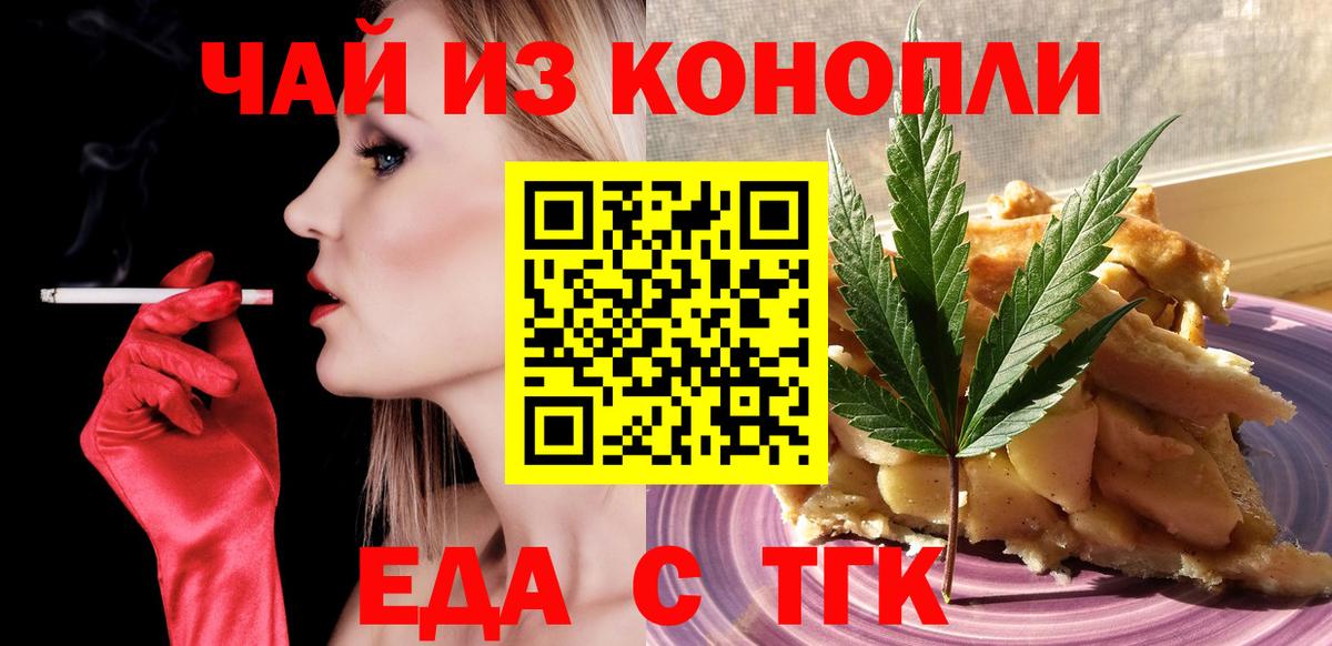 Canna-Cookies конопля Новоуральск