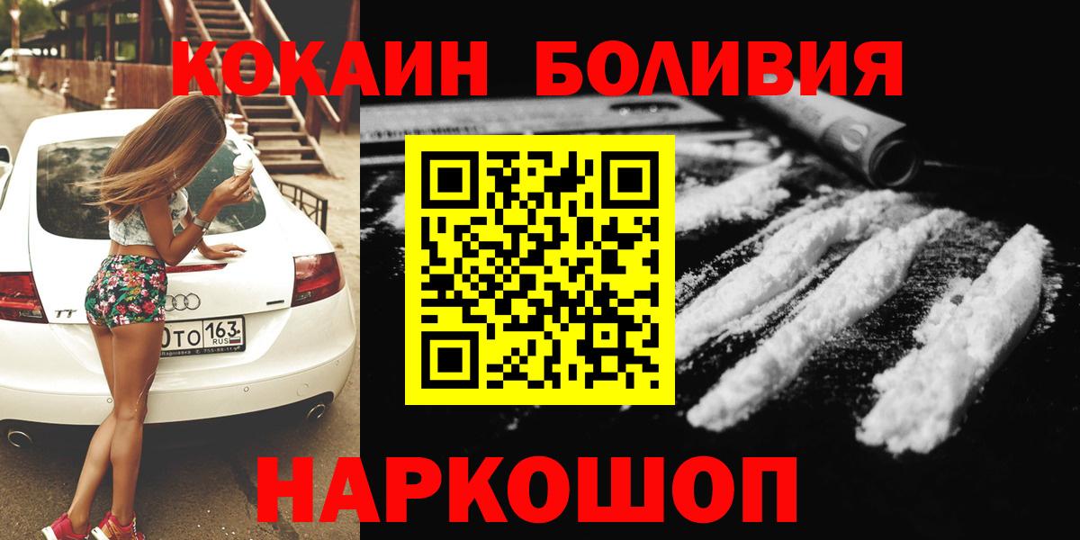 COCAIN Колумбийский Новоуральск