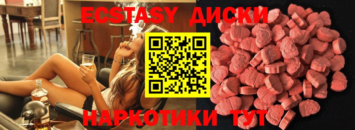 Экстази  наркотики  Новоуральск  Ecstasy VHQ  Экстази DUBAI  Вход с VPN 