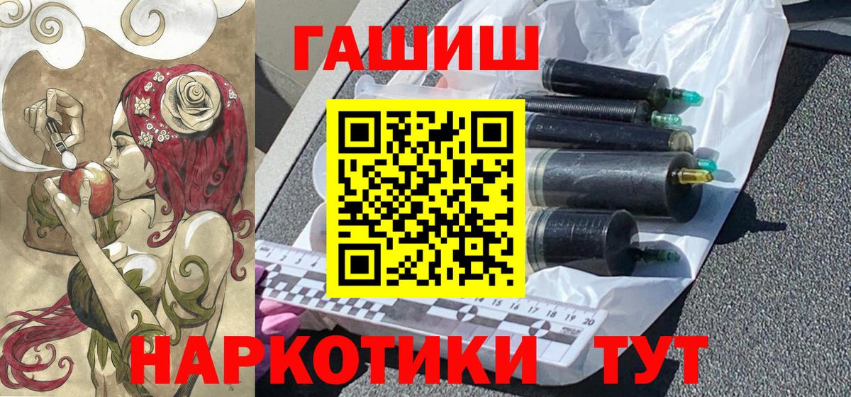 Новоуральск  Гашиш 40% ТГК  Вход с VPN  ГАШИШ гарик 