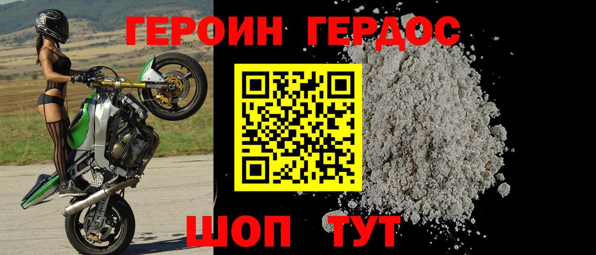 ГЕРОИН белый  Вход с VPN  Новоуральск 