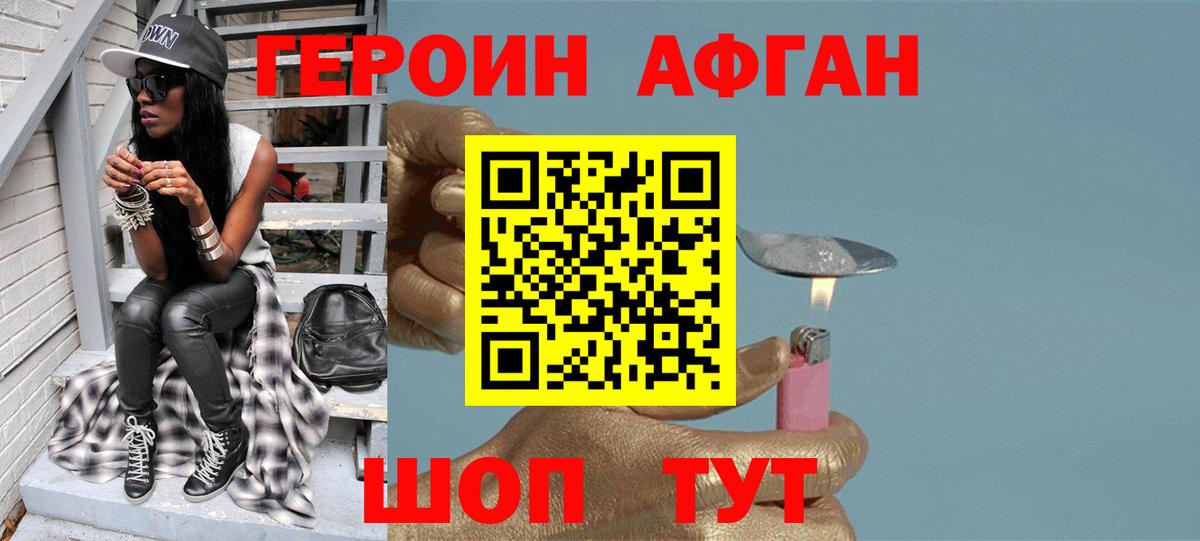 ГЕРОИН белый Новоуральск