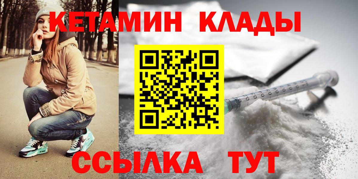 КЕТАМИН VHQ  гидра как зайти  Вход с VPN  Новоуральск  Кетамин ketamine 