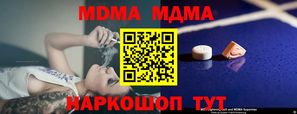 MDMA Molly  МДМА Molly  Вход с VPN  Новоуральск 
