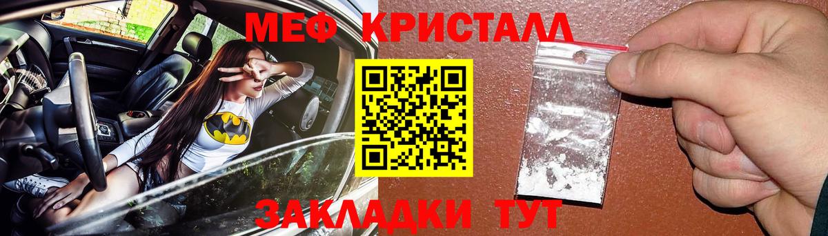 МЯУ-МЯУ  Мефедрон  Вход с VPN  Меф кристаллы  Новоуральск 