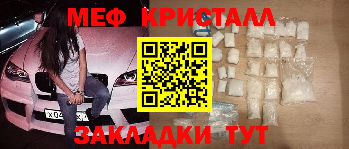 Меф мяу мяу мука Новоуральск