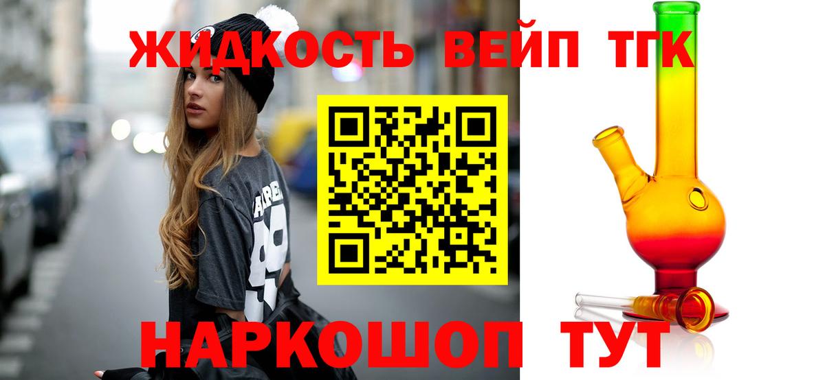 Новоуральск  ТГК Wax  наркотики  Вход с VPN 